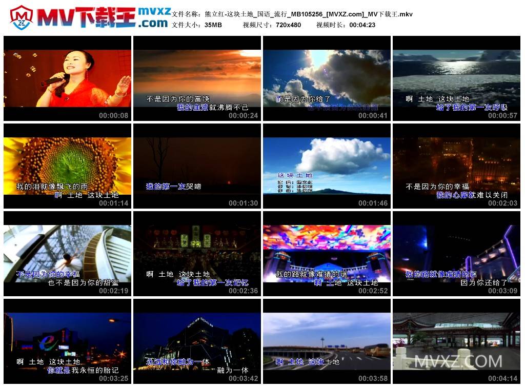 熊立红-这块土地_国语_流行_MB105256